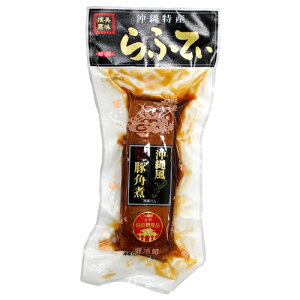 職人仕込らふてぃ（ラフテー） 沖縄風豚角煮 400g｜沖縄土産｜B級グルメ［食べ物＞お肉＞ラフテー］