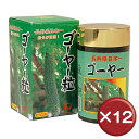 比嘉製茶のゴーヤ粒。夏野菜の王様ゴーヤにはビタミンC、βカロチン、共役リノール酸、食物繊維など栄養満点！夏バテ｜ダイエット｜高血圧｜ゴーヤー粒｜送料無料｜20%off送料無料20%off比嘉製茶 ゴーヤー
粒 700粒 12個セット共役リノール酸・ビタミンC・食物繊維がたっぷり｜ダイエット｜夏バテ｜高血圧［健康食品＞サプリメント＞ゴーヤ］