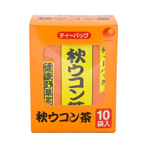 比嘉製茶 秋ウコン茶 ティーバッグ（10袋入り）クルクミン｜｜沖縄土産｜［飲み物＞お茶＞ウコン茶］