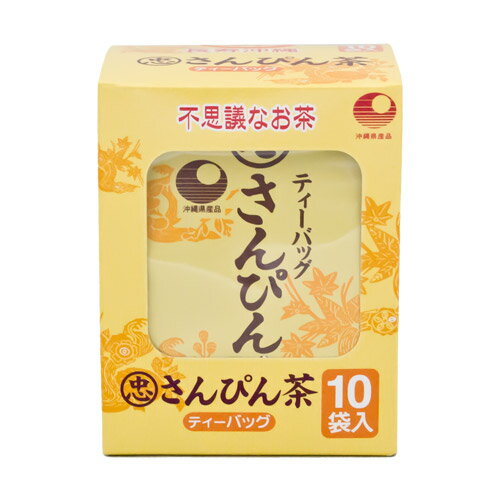 比嘉製茶 さんぴん茶 ティーバッグ（10袋入り）｜沖縄土産［飲み物＞お茶＞さんぴん茶（ジャスミン茶）］