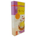 南風堂の沖縄紅芋パイ（小）は、沖縄の特産紅いもを使用したあんをパイで包みました。ギフトにプレゼントに最適なスイーツです。｜沖縄紅芋パイ沖縄紅芋パイ（小） 6個入｜贈り物｜プレゼント｜ギフト［食べ物＞スイーツ・ジャム＞パイ］