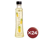 <small>美容・健康・ダイエット</small>通販専門店ランキング196位 【送料無料】飲むフルーツ酢 パイナップル 200ml 24本セットビタミンC・クエン酸 ||美肌|[... <small>美容・健康・ダイエット</small>通販専門店ランキング196位 【送料無料】飲むフルーツ酢 パイナップル 200ml 24本セットビタミンC・クエン酸 ||美肌|[...