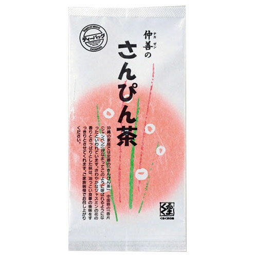 送料込 さんぴん茶 ティーバッグ 2g×20包クリックポスト　代引不可　日時指定不可｜［飲み物＞お茶＞さんぴん茶（ジャスミン茶）］