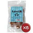 沖縄しおのど飴 5袋セットミネラル|のど飴|熱中症対策|塩飴...