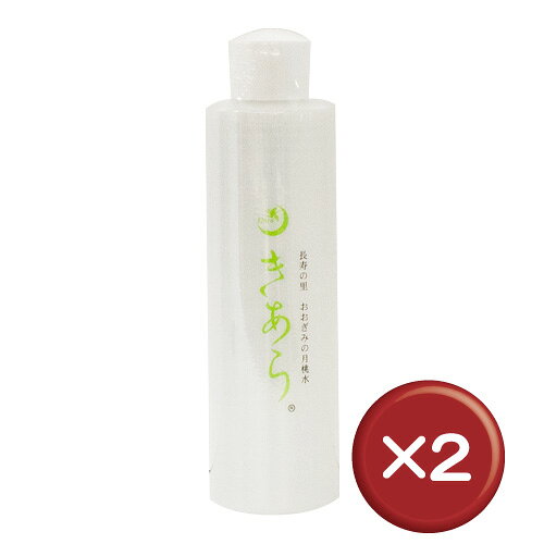 【送料無料】化粧水きあら（詰替え用） 200ml 2本セット｜化粧水|無添加|｜詰替|コスメ|スキンケア｜月桃|敏感肌|低刺激［沖縄コスメ＞スキンケア＞化粧水・ローション］