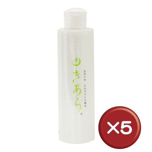 【送料無料】【5%off】化粧水きあら（詰替え用） 200ml 5本セット｜化粧水|無添加|｜詰替|コスメ|スキンケア｜月桃|敏感肌|低刺激［沖縄コスメ＞スキンケア＞化粧水・ローション］