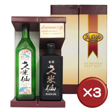 【送料無料】泡盛ギフトセット　ブラック古酒43度 ×　久米仙グリーンボトル30度 3箱セット酵素・ポリフェノール・-｜焼酎｜泡盛｜|ギフト|おすすめ|古酒|ウイスキー［飲み物＞お酒＞泡盛］