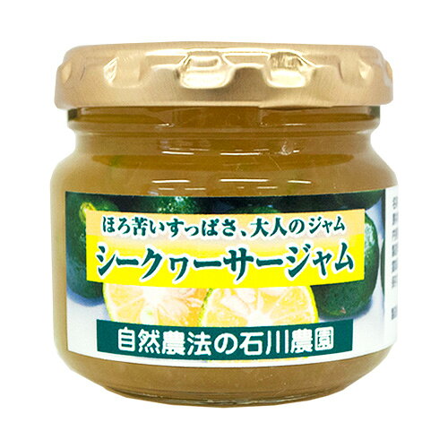 シークヮーサージャム 90gビタミンC・クエン酸・カロチンがたっぷり｜シークァーサー｜無農薬｜沖縄［食べ物＞スイーツ・ジャム＞ジャム］