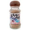 石垣の塩胡椒 卓上 50g ｜胡椒｜スパイス｜調味料［食べ物＞調味料＞塩］