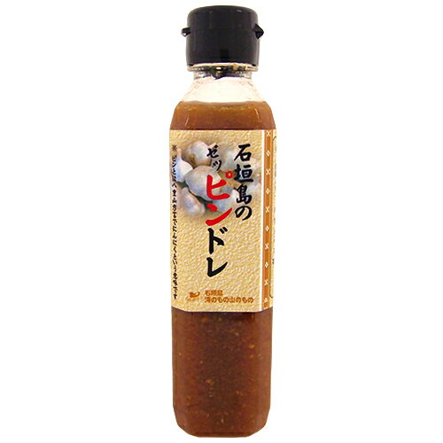 石垣島のゼッピンドレ 200ml｜沖縄特産品｜ドレッシング｜石垣島のゼッピンドレ｜沖縄品｜石垣...