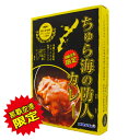 ちゅら海の防人カレー2個セット　送料込クリックポスト発送 日時指定不可 代引不可 ご当地カレー 沖縄県産 海軍カレー お土産 プレゼント ギフト 2