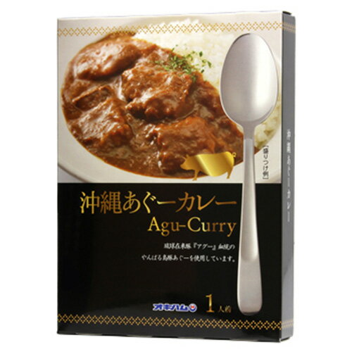 沖縄あぐーカレー 180g｜あぐー｜カレー｜やんばる［食べ物＞沖縄料理＞ご当地カレー］