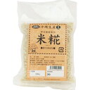 仲宗根糀家　米こうじ(小)　200g｜こうじ｜糀｜麹［食べ物＞調味料＞塩麹］