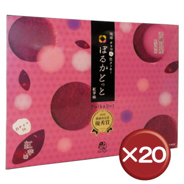 【送料無料】琉球チョコin生クッキー　ぽるかどっと　紅芋20個入り 20箱セット｜チョコクッキー｜紅いも｜チョコレート［食べ物＞お菓子＞クッキー］