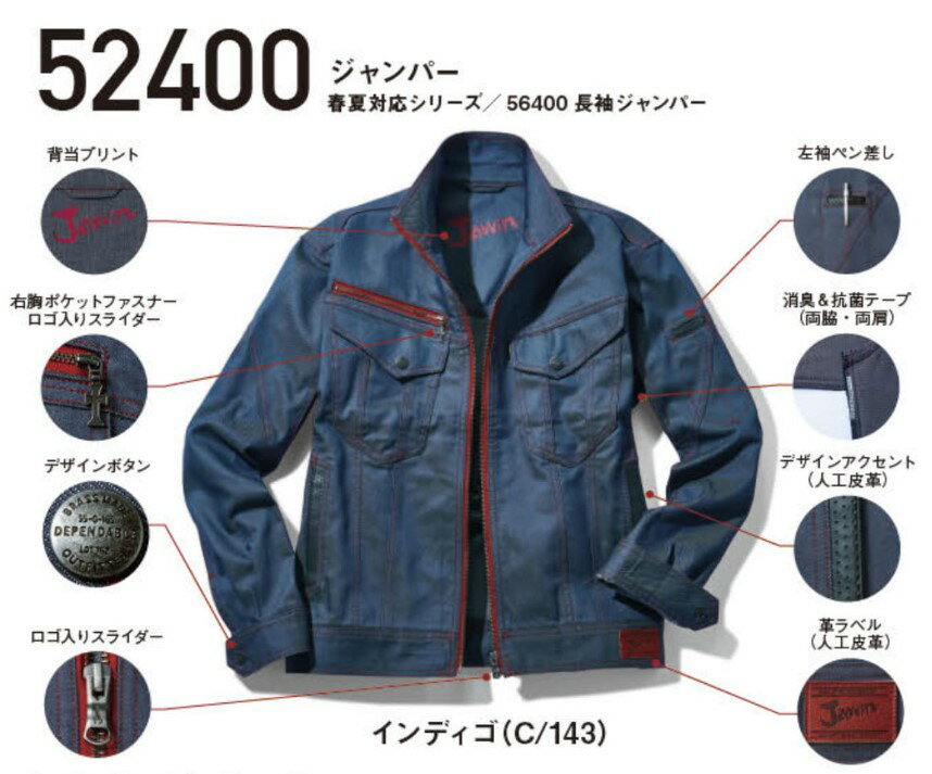 Rakuten - 自重堂 Jawin 秋冬作業着 52400 ジャンパー