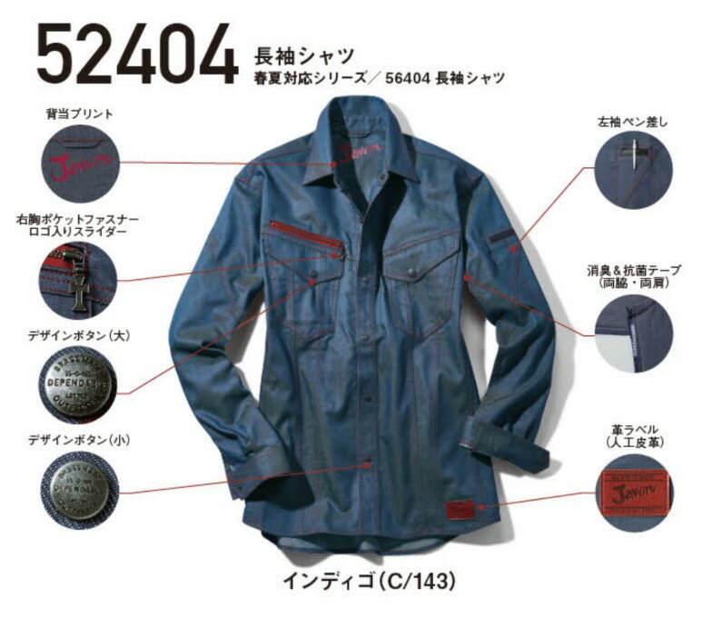 Rakuten - 自重堂 Jawin 秋冬作業着 52404 長袖シャツ
