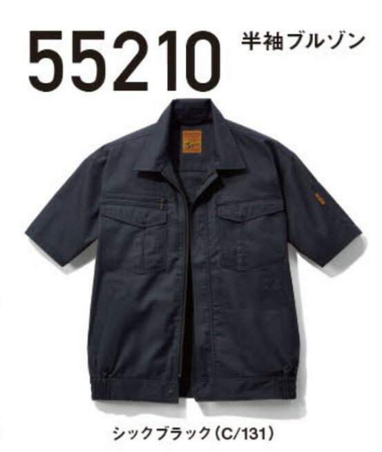 Rakuten - 自重堂 Jawin 春夏作業着 55210 半袖ブルゾン