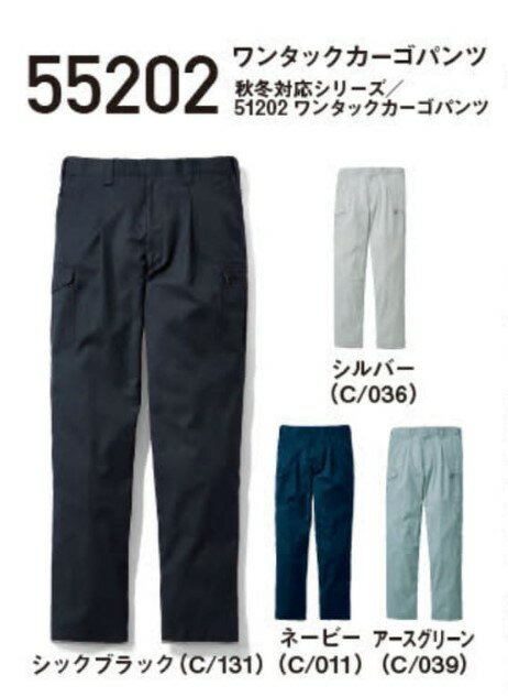 Rakuten - 自重堂 Jawin 春夏作業着 55502 ノータックカーゴパンツ