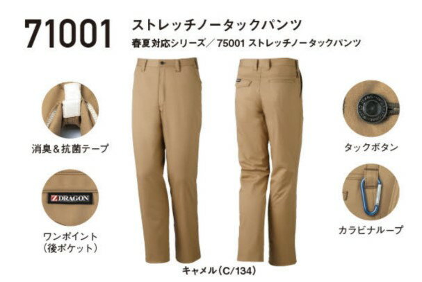 Rakuten - 自重堂 Jawin 秋冬作業着 71001 ストレッチノータックパンツ