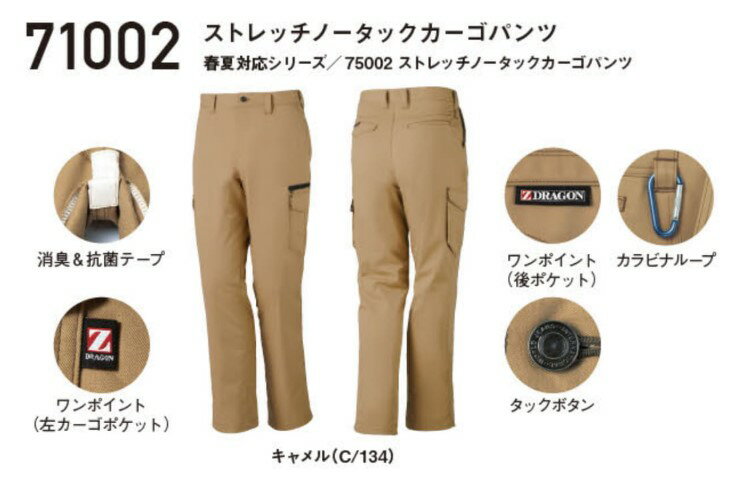 Rakuten - 自重堂 Jawin 秋冬作業着 71002 ストレッチノータックカーゴパンツ