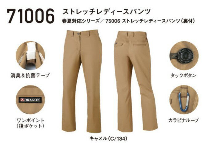 Rakuten - 自重堂 Jawin 秋冬作業着 71006 ストレッチレディースパンツ