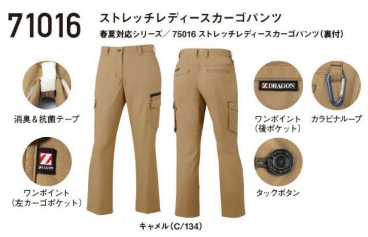 Rakuten - 自重堂 Jawin 秋冬作業着 71016 ストレッチレディースカーゴパンツ