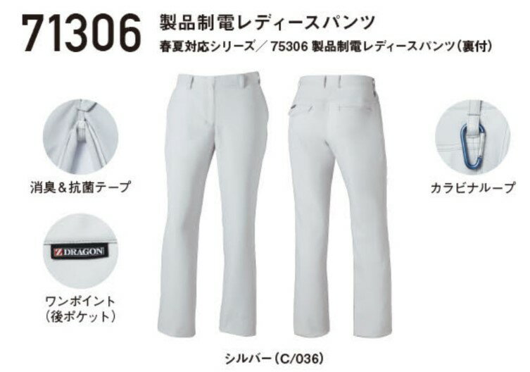 Rakuten - 自重堂 Jawin 秋冬作業着 71306 製品制電レディースパンツ