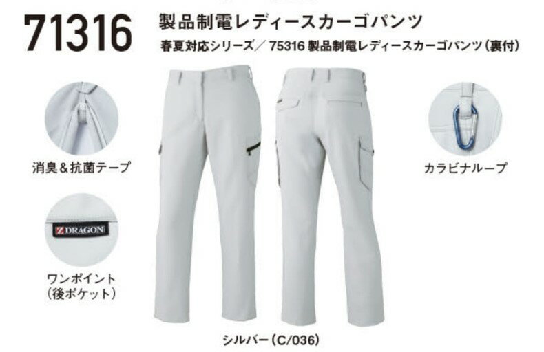 乐天商城 - 自重堂 Jawin 秋冬作業着 71316 製品制電レディースカーゴパンツ