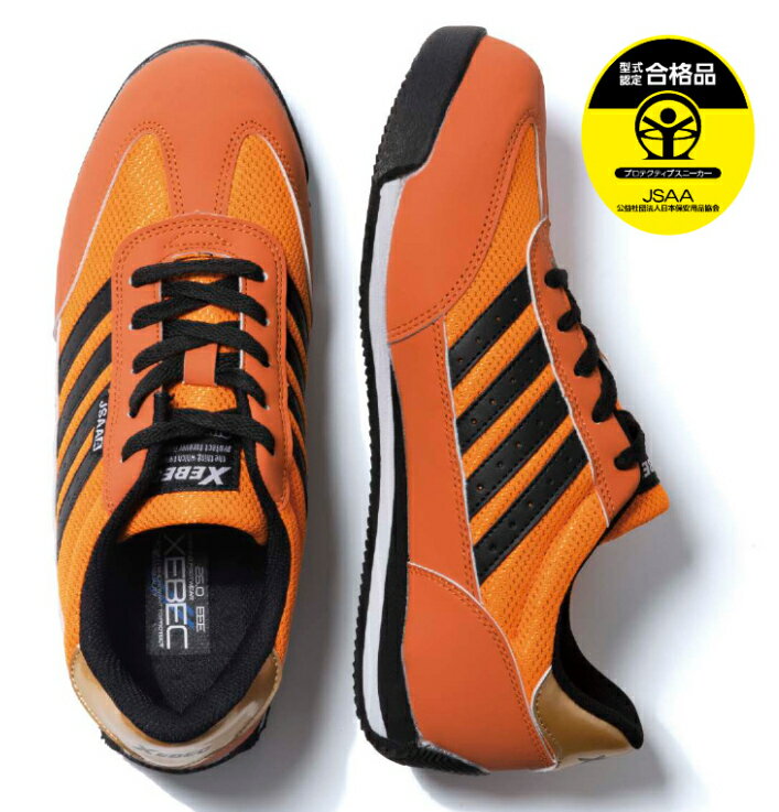 安全靴 ジーベック 85127 男女兼用