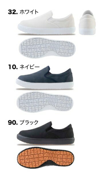 厨房シューズ ジーベック 85666 スニーカー 3