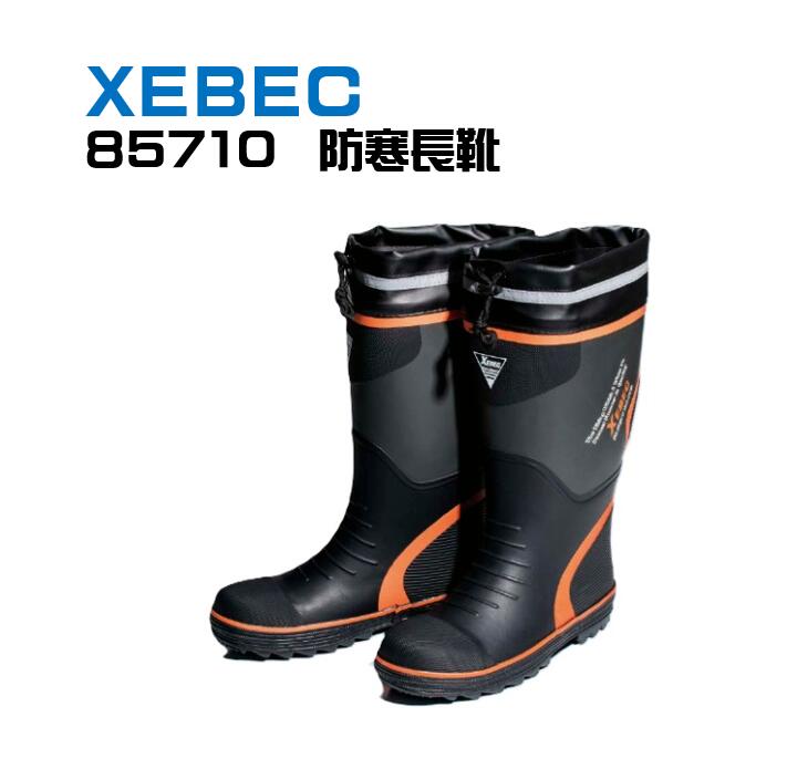 Rakuten - 安全靴 ジーベック 85710 セフティ防寒長靴 90.ブラック