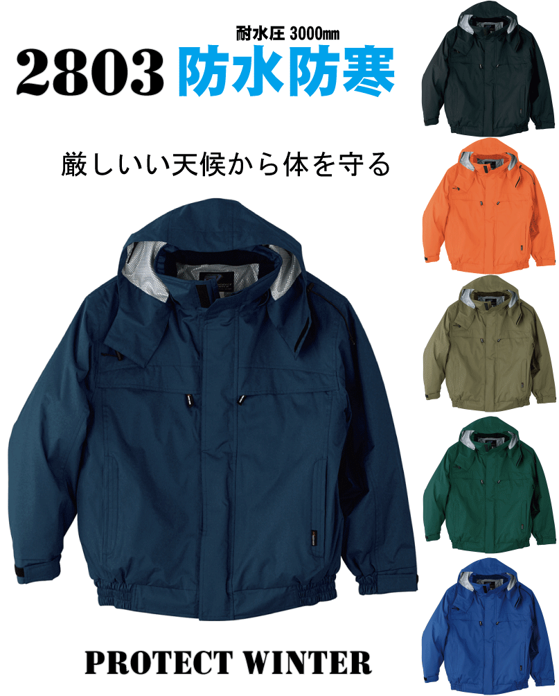 楽天市場】protect winterの通販