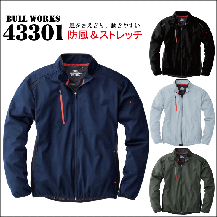 Rakuten - 桑和 SOWA 43301ストレッチウィンドブレーカー 防風ジャンパー