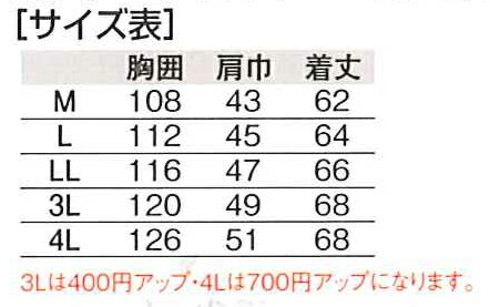 防寒服 桑和 SOWA 43406 防寒ベスト ブラック 作業着・防寒着・チョッキ・ベストメンズ M L LL