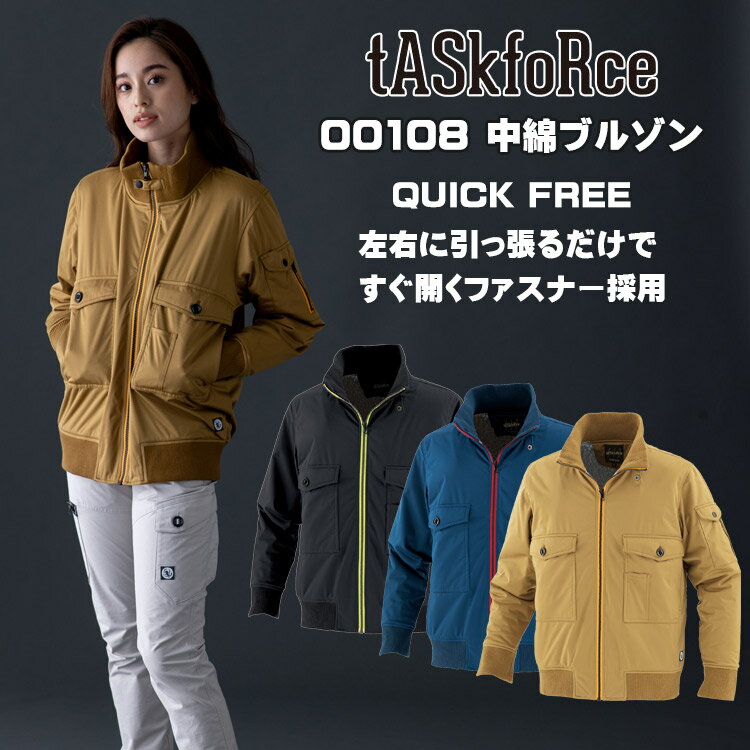 Rakuten - 防寒着 作業着 防寒ウェア 防寒ブルゾン 防寒服 ブルゾン メンズ 暖かい 00104 タスクフォース 大川被服 ミリタリー 中綿ブルゾン 作業服 防寒 防寒服 ジャンパー アウター レディース 黒 ネイビー ブルーグレー ベージュ S M L LL EL XO 秋冬 あったか 裏アルミ 保温 冬