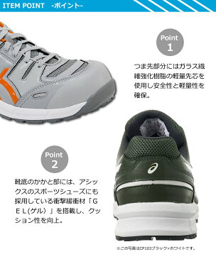 ＼キャッシュレス5％還元／安全靴 アシックス asics スニーカーCP103ウィンジョブ ローカット 靴紐 軽量020グレー×オレンジ