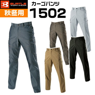 乐天商城 - バートルBURTLE 1502 秋冬作業着 カーゴパンツ S M L LL 3L 男女兼用 作業着