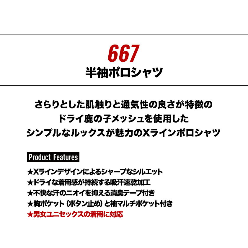 バートル 半袖ポロシャツ 667 BURTLE...の紹介画像2