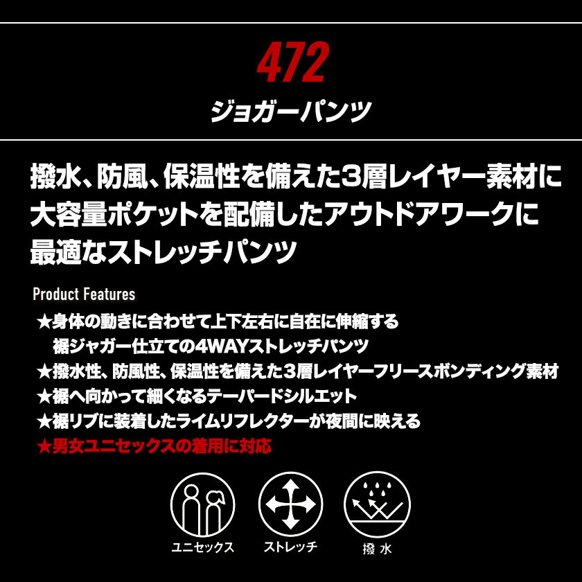 バートル 472 ジョガーパンツ 単品 パンツ ズボン 男女兼用 作業着 バートル 2023...