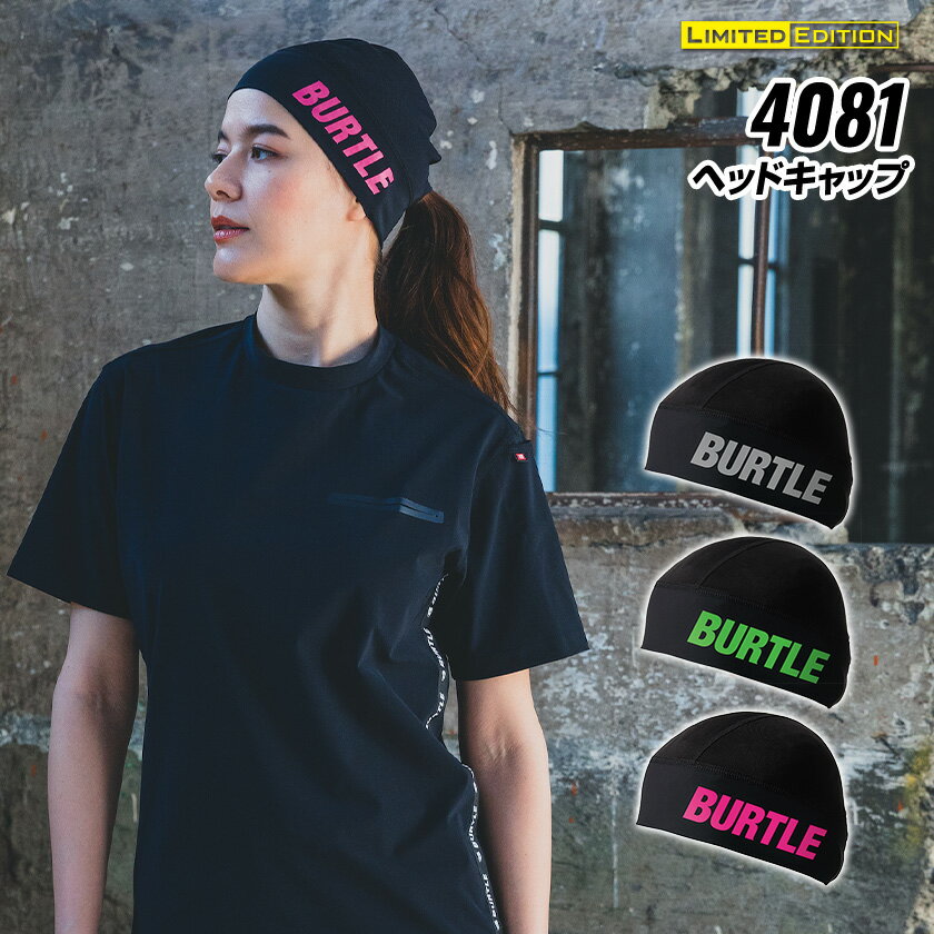 バートル 4081 ヘッドキャップ バートル 2024春夏新作 汗止め 熱中症対策 ヘルメット用インナー インナーキャップ フード通気メッシュ クールストレッチ UVカット機能 吸汗速乾