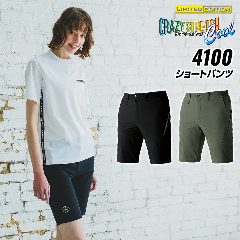 バートル 4100 ショートパンツ 単品 パンツ ズボン 男女兼用 作業着 バートル 2024春夏新作 ストレッチ クレイジーストレッチ ユニセックス 吸汗速乾 消臭
