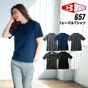 バートル 657 フォーマルTシャツ 単品 Tシャツ単品 速乾 UVカット アウトドア 男女兼用 BURTLE バートル 2024春夏新作