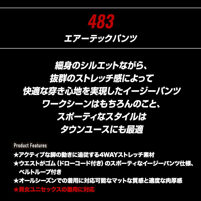 バートル 483 エアーテックパンツ 単品 パ...の紹介画像2