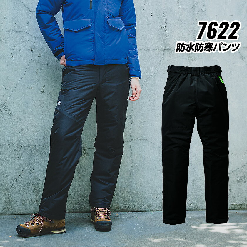 Rakuten - バートル 7622 防水防寒パンツ 単品 パンツ ズボン 防寒 アウトドア 男女兼用 作業着 バートル 2024秋冬新作 撥水 透湿 制電ケア ストレッチ ユニセックス