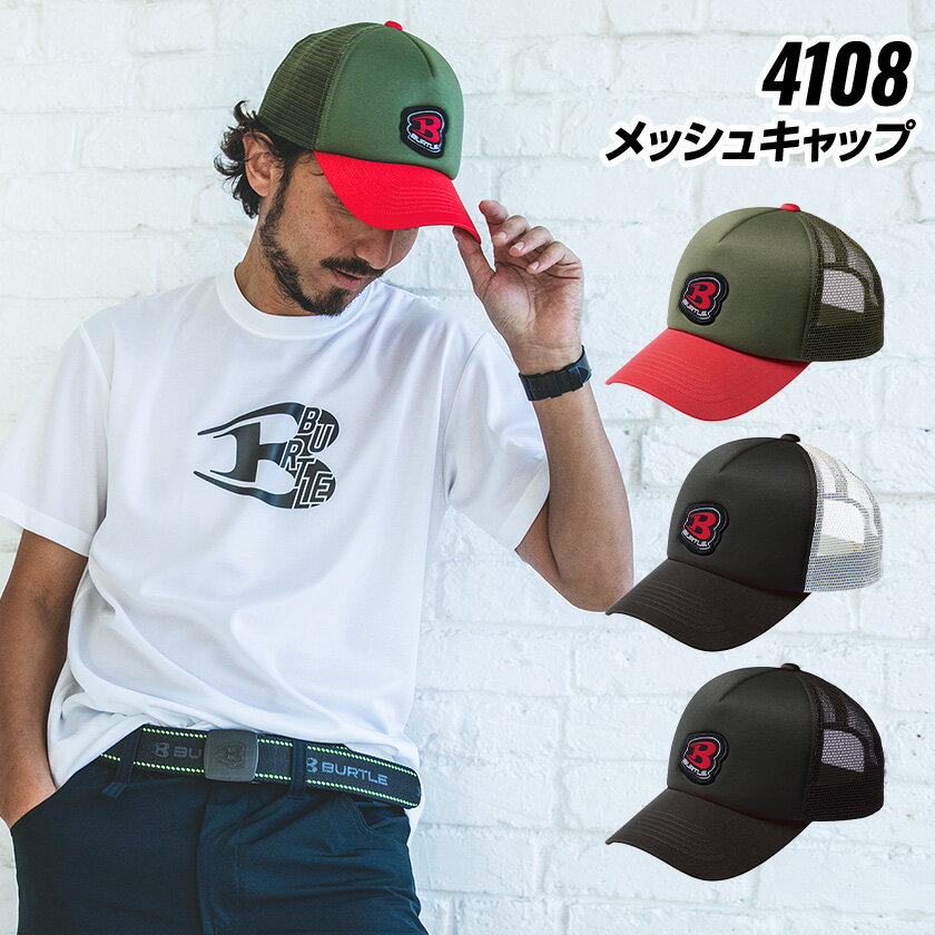 Mesh Cap, Cap, Hat, Breathable, Heat Dissipating, Mesh, Snapback, Logo Tape, Unisex, 41-4108, BURTLE, 2025 Spring/Summer New Arrival