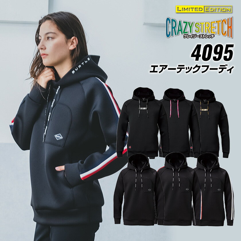 【バートル】エアーテックフーディ・パンツ上下（上L・下XL）★黒 Burtle 楽天市場】バートル 4095の通販
