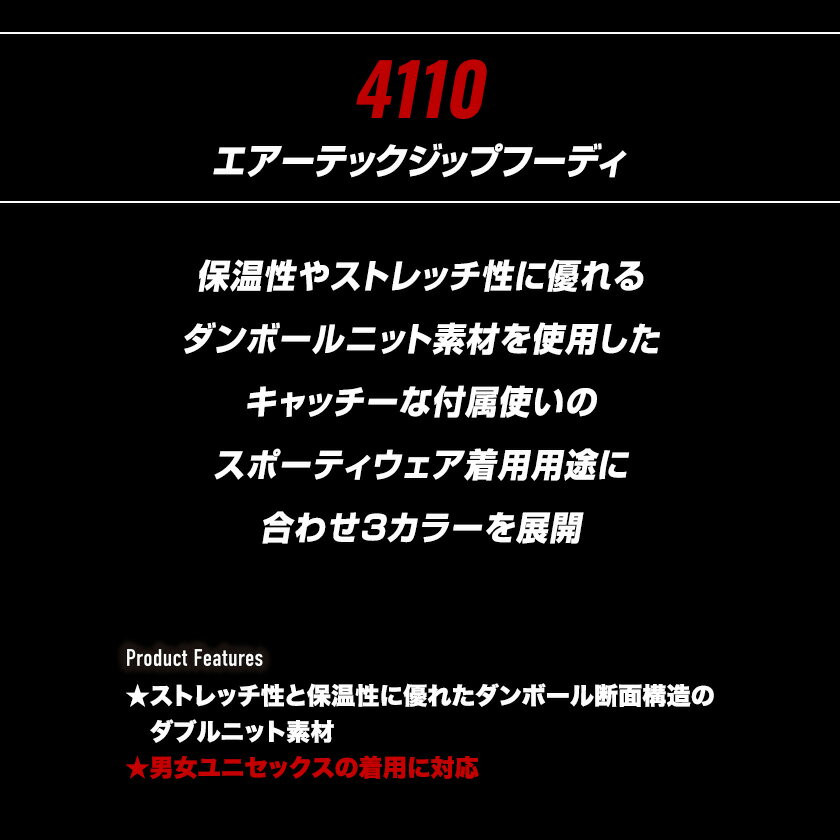 エアーテックジップフーディ 4110 フード付...の紹介画像2