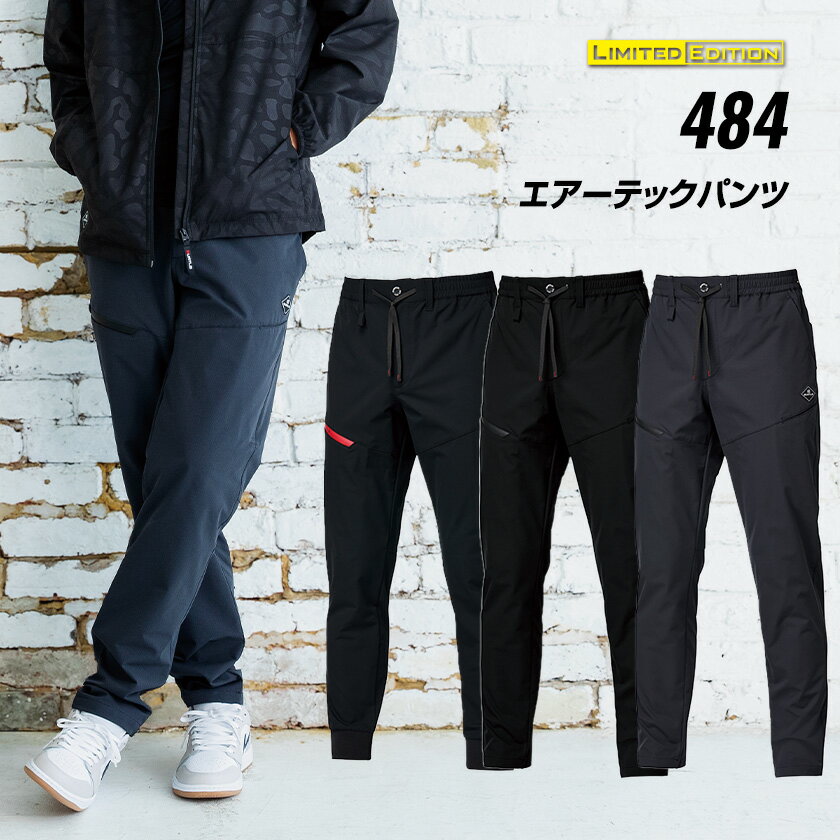 乐天商城 - バートル エアーテックパンツ 484ユニセックス 男女兼用 ストレッチ ストレッチドビークロス テーパードパンツ ジョガーパンツ (バイパー) ウエストゴム イージーパンツ ベルトループ オールシーズン 吸汗速乾 デイリーユース スポーツ 作業 動きやすい