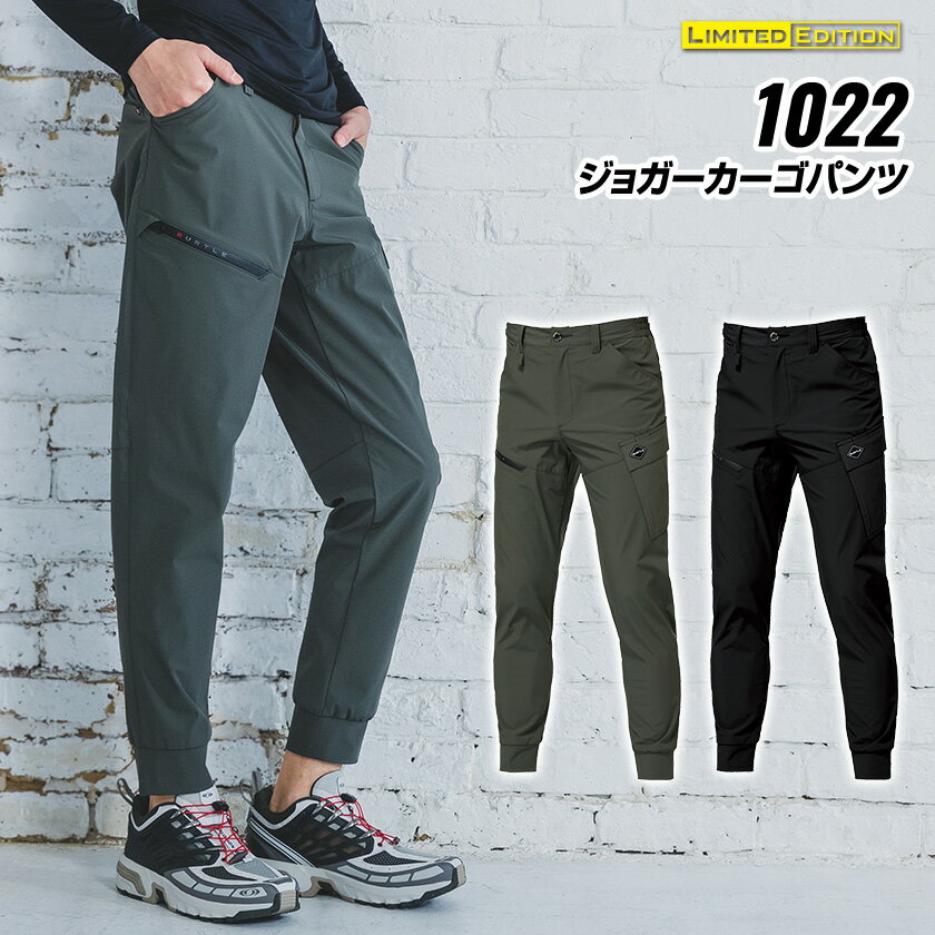 乐天商城 - バートル 1022 ジョガーパンツ 単品 パンツ ズボン 男女兼用 作業着 バートル 2026春夏新作 ストレッチ クレイジーストレッチ ユニセックス 吸汗速乾 消臭