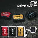2025年新型 バートル バッテリー エアークラフト AC09 リチウムイオンバッテリー 24V パワーバッテリー 熱中症対策 ファン付ウェア用 作業着 バート...
